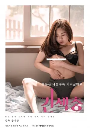 《长篇按摩》：不止于肉体的舒缓，更是一场心灵的深度对话，都市男女情感解压指南？