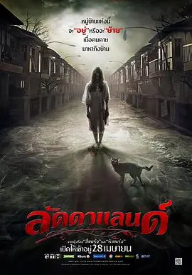 《怨鬼之家》：泰国恐怖片来袭，挑战你的心理承受极限！