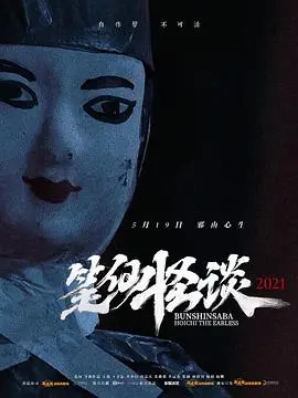 《笔仙怪谈》：乡村恐怖复苏，笔仙背后隐藏的秘密，是童年阴影还是人性黑暗？