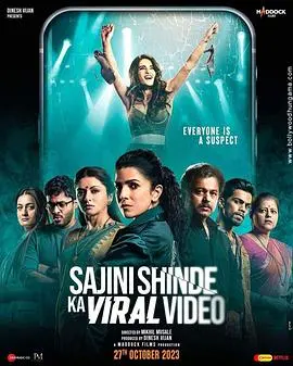 《消失的女教师》：谜团重重，生田斗真能否揭开真相？悬疑烧脑之作！