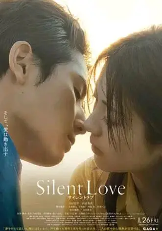 《无声的爱2024》：禁锢与救赎，在无声世界里呐喊的爱情故事