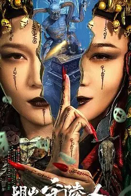 《阴山守陵人》：揭秘千年古墓的惊天秘密，一场关于守护与背叛的人性拷问！