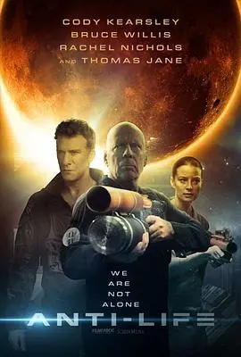 《异星危机》：末日求生还是人性的沦丧？科幻惊悚片深度解读