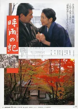 感受静谧之美！《时雨之记》：穿越时空的诗意，触碰内心深处的柔软