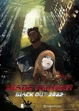 探索2022黑暗浩劫：银翼杀手系列的人性冲突与科幻惊悚之旅