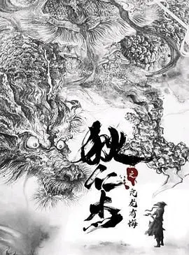 《狄仁杰之亢龙有悔》：神探再现，悬疑升级！唐朝秘案等你来解，附精彩看点分析