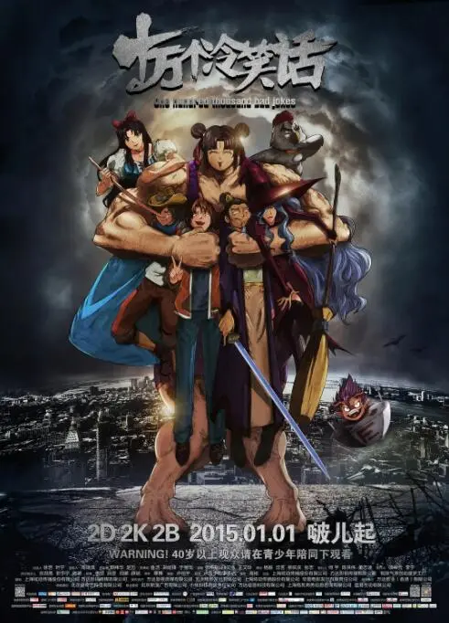 节操掉一地！《十万个冷笑话》：无厘头搞笑的巅峰之作，颠覆你的三观