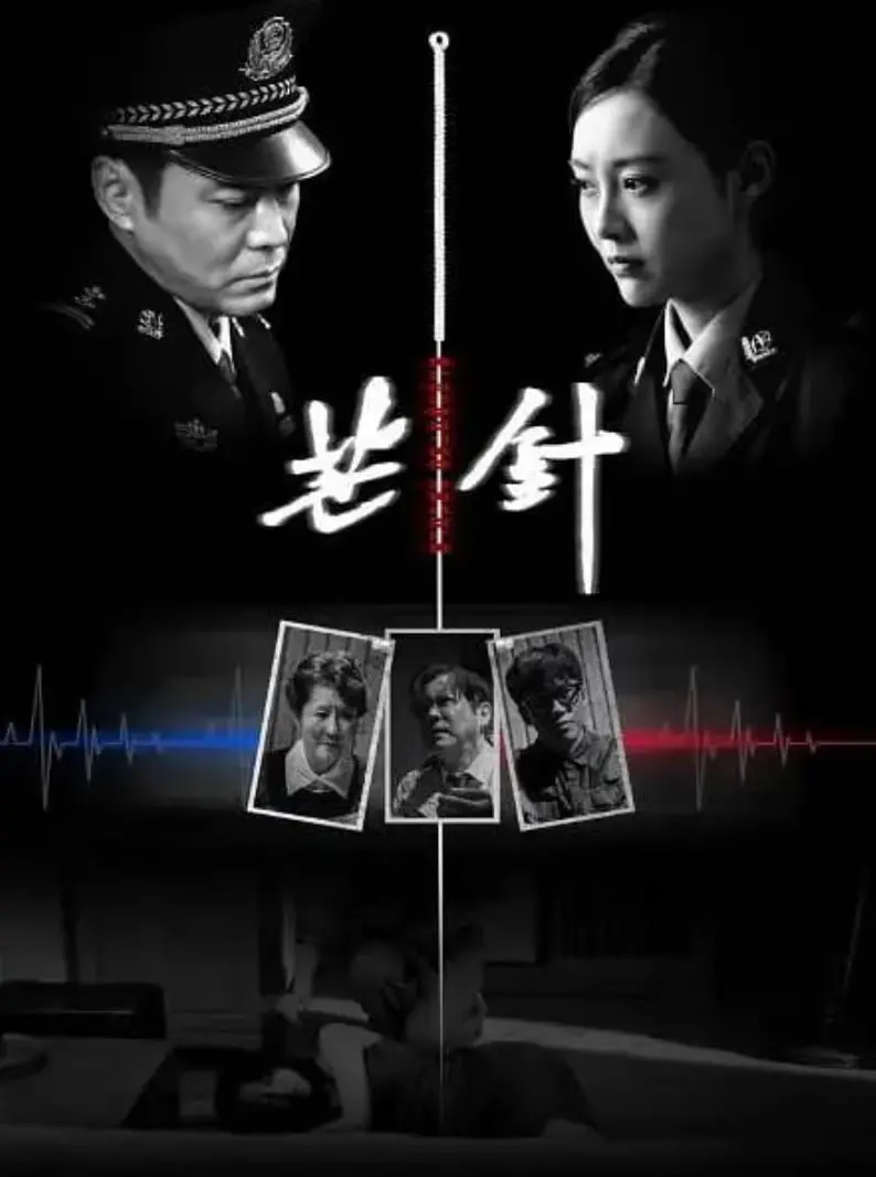 《芒针》：当“动物打工仔”遇上“生死与共”，一部触及灵魂的治愈系奇幻之旅