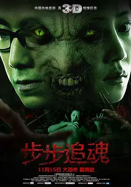 《步步追魂》：童年阴影下的扭曲幻象，青春期迷失的黑暗侦探之旅，解开致命谜团