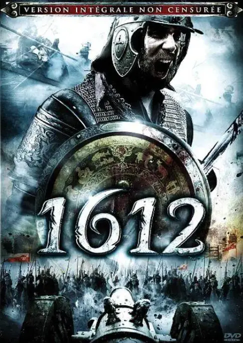 《1612动乱时代》：历史洪流中的挣扎与人性，绝对不是你想象的那样！