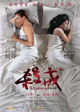 《杀戒》：细思极恐！这个“魅杀”般的女人，把禁欲的男人撩得不要不要的！