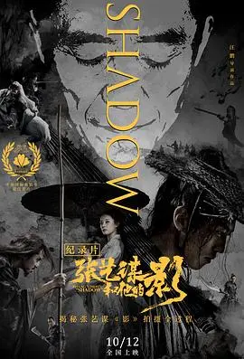 《张艺谋和他的“影”》：不止是画面，更是导演的《育儿幻想》和《喜剧》人生