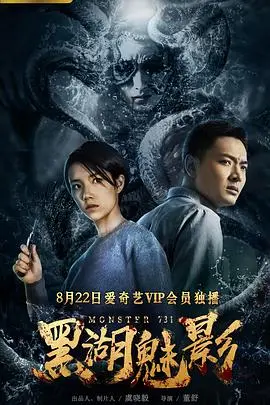 《黑湖魅影》：深邃湖底藏着‘古墓’惊魂，‘牧人的性玩偶’式怪谈让你毛骨悚然！